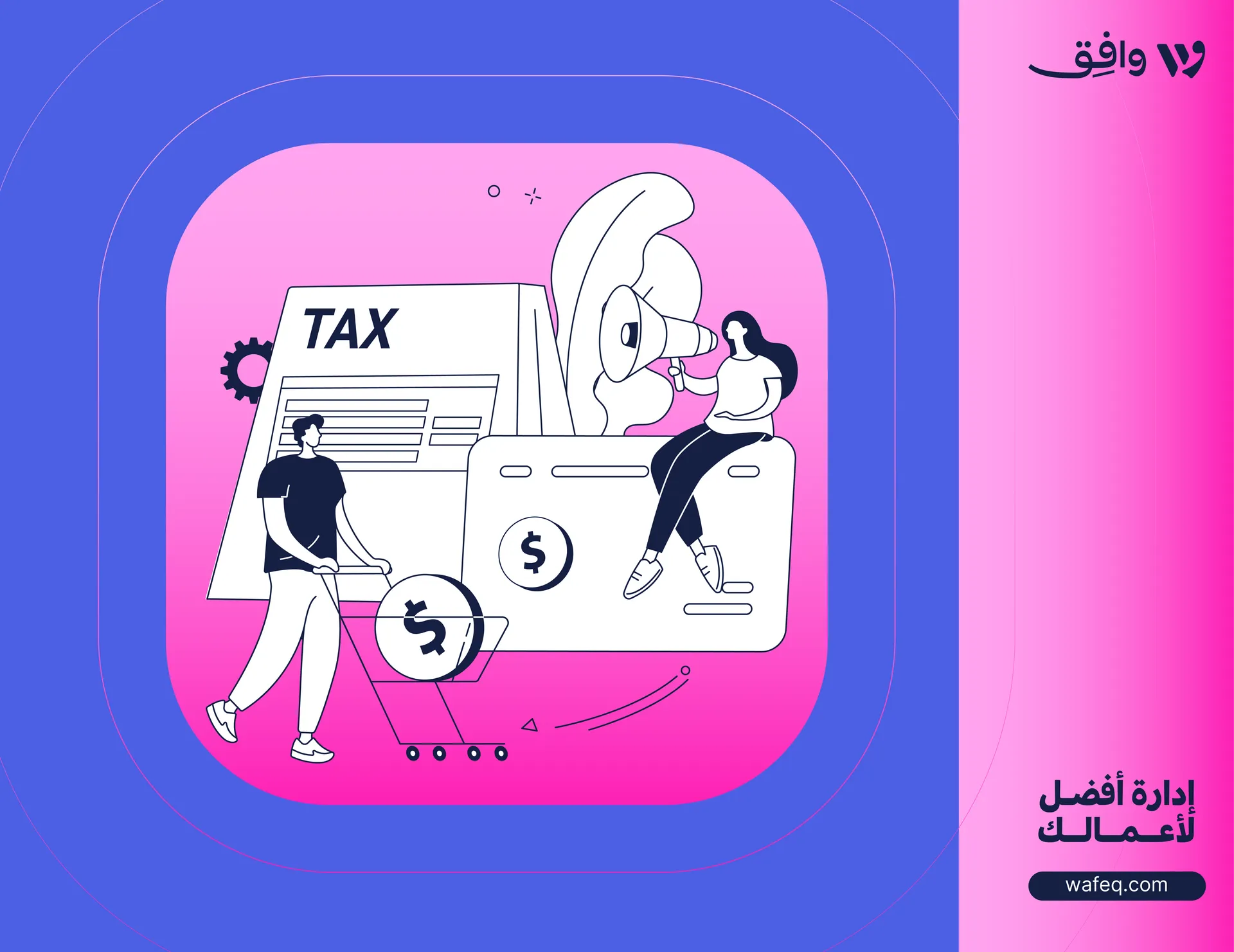 نظام الدفع عند الكسب